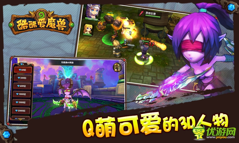 酷酷愛(ài)魔獸截圖欣賞
