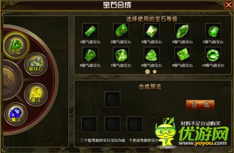 寶石合成《天尊》關(guān)于石頭的學(xué)問(wèn)