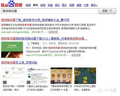 手游安全調(diào)查：零基礎小白30分鐘即可破解一款單機手游