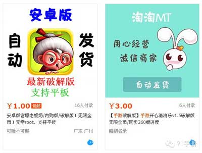 手游安全調(diào)查：零基礎小白30分鐘即可破解一款單機手游