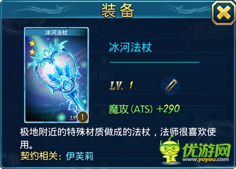 《最強英雄》初期武器裝備產出手冊
