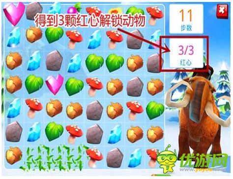 冰河世紀(jì)大冒險(xiǎn)游戲營(yíng)救動(dòng)物技巧攻略