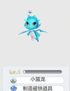 天天風(fēng)之旅小藍龍屬性詳解