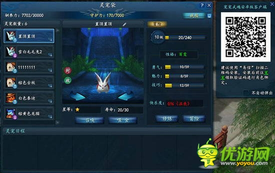 《武魂》靈寵手游版《寵寵武魂》上線 一起來(lái)指尖冒險(xiǎn)吧