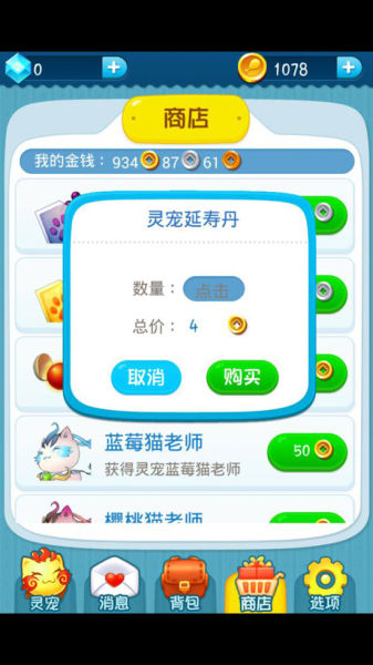 《武魂》靈寵手游版《寵寵武魂》上線 一起來(lái)指尖冒險(xiǎn)吧