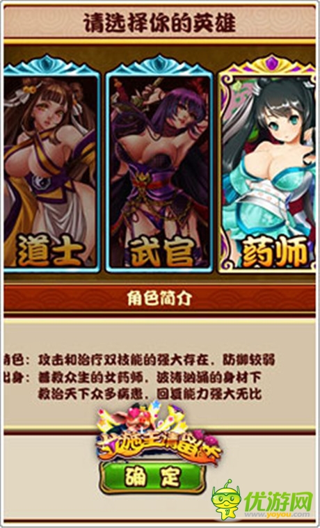 和尚也瘋狂《女施主請留步》共享蟠桃盛會