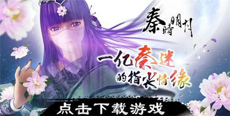 雙劍合璧 觸控&360聯(lián)合開啟《秦時明月》觀影會