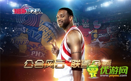 NBA俱樂部秘辛《NBA夢(mèng)之隊(duì)》新資料片內(nèi)容曝光
