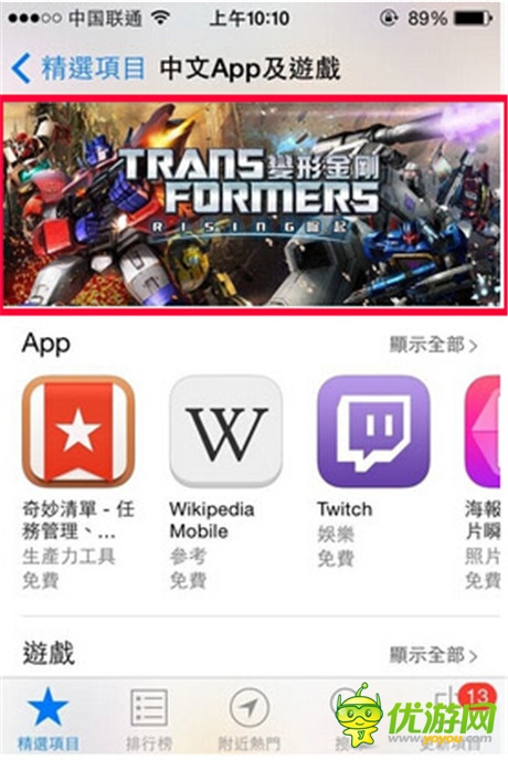 獲蘋果官方推薦《變形金剛：崛起》強(qiáng)勢登陸電視熒屏