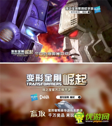獲蘋果官方推薦《變形金剛：崛起》強(qiáng)勢登陸電視熒屏
