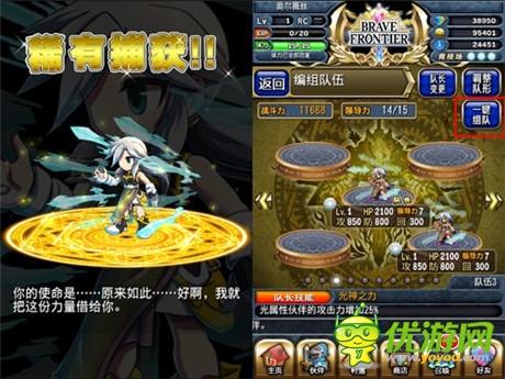 《勇者前線》