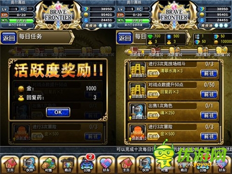 《勇者前線》