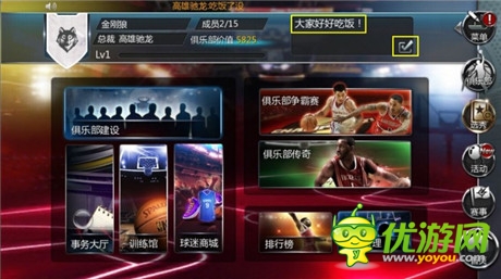 NBA絕密檔案曝光《NBA夢之隊》揭“公會風(fēng)云”
