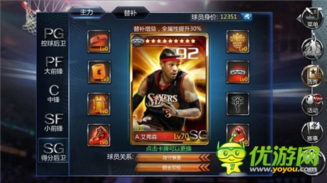 NBA絕密檔案曝光《NBA夢之隊》揭“公會風(fēng)云”