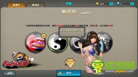 ARPG新貴《太極熊貓》二測收官 亮點搜羅