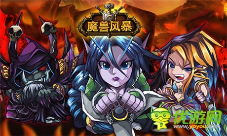 《魔獸風(fēng)暴》英雄形象首曝 坐等WOWER品鑒