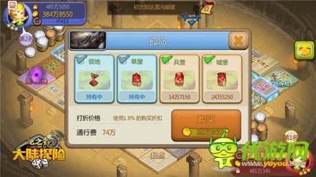如何有效升級土地《龍之谷大陸探險》的地產(chǎn)學(xué)