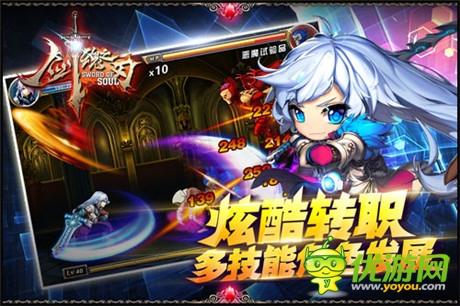 劃時代之作《 劍魂之刃》iOS今日上線