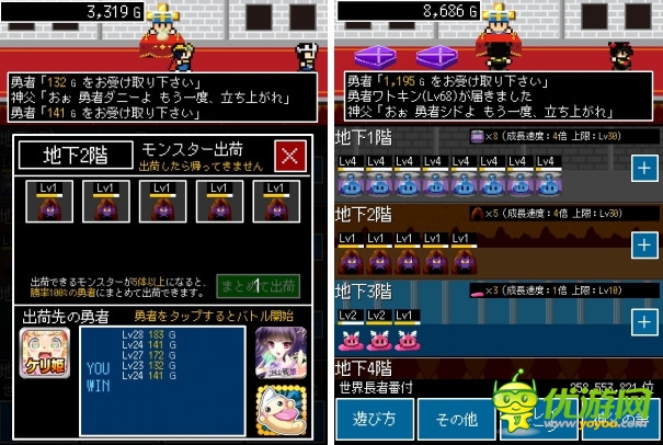 評測：《腹黑神父》打倒勇者大撈一筆