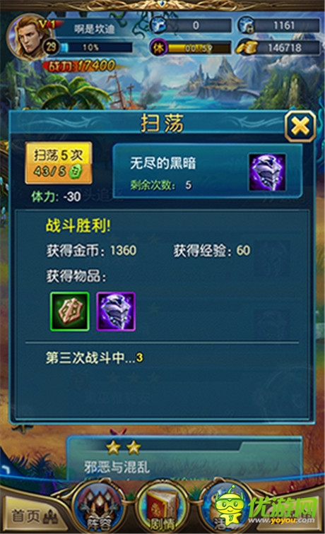 《最強英雄》新版正式上線 英雄試煉等玩法解讀