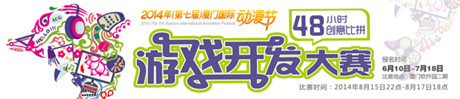 飛魚科技48小時游戲開發(fā)大賽即將開啟