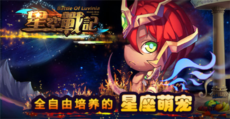 體驗(yàn)馴龍之旅《星空戰(zhàn)記》公測(cè)今日強(qiáng)勢(shì)開(kāi)啟