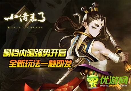 全新玩法一觸即發(fā)《小倩來了》刪檔內(nèi)測強勢開啟
