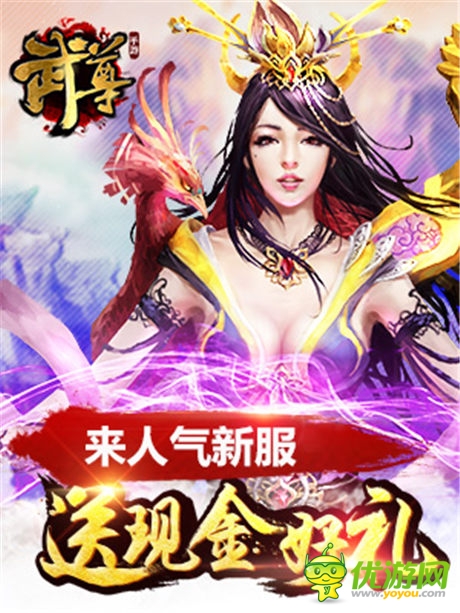 《武尊》小白升級(jí)全攻略