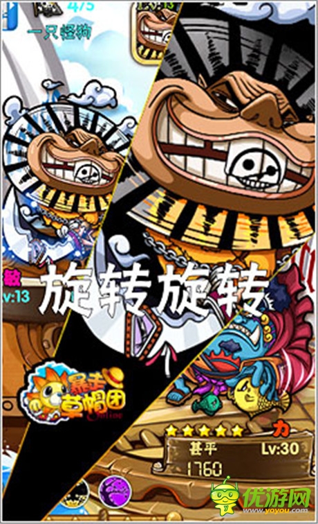 新服萬眾期待《暴走草帽團》最HOLD不住地帶