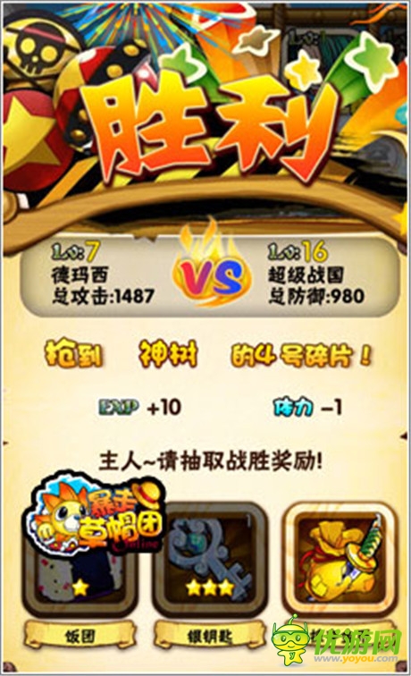 新服萬眾期待《暴走草帽團》最HOLD不住地帶