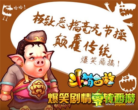 only you巨星代言《斗萌西游》爆笑不刪檔內(nèi)測(cè)