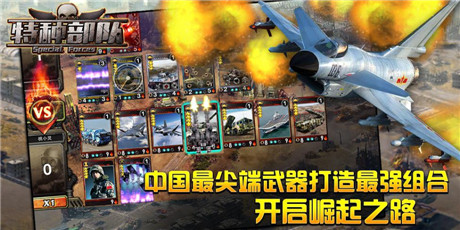 軍事題材卡牌手游《特種部隊》開啟刪檔測試