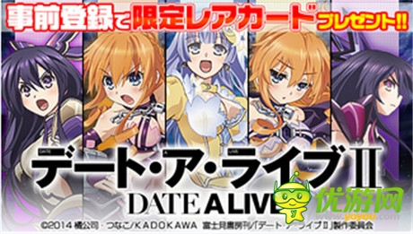 人氣動畫改編《約會大作戰(zhàn)2》開啟事前登錄活動