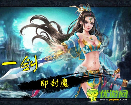一劍封魔《醉西游》引領今夏動作RPG網(wǎng)游風潮