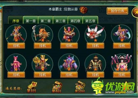 一劍封魔《醉西游》引領今夏動作RPG網(wǎng)游風潮
