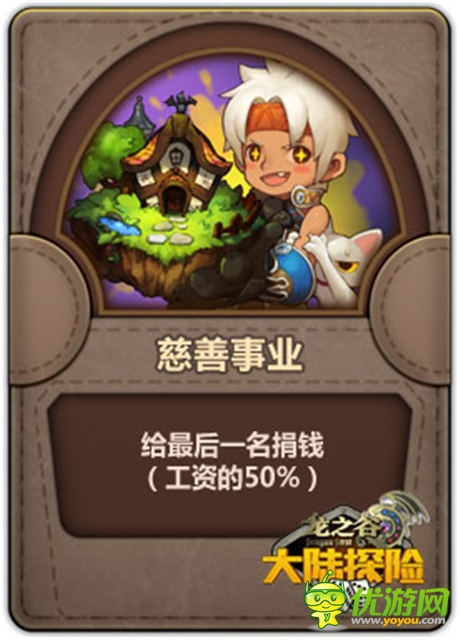 《龍之谷大陸探險(xiǎn)》的特殊“技能” 魔法卡牌大盤(pán)點(diǎn)