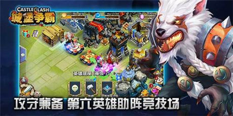 領(lǐng)主 等你來(lái)戰(zhàn)《城堡爭(zhēng)霸》全新版本上線(xiàn)