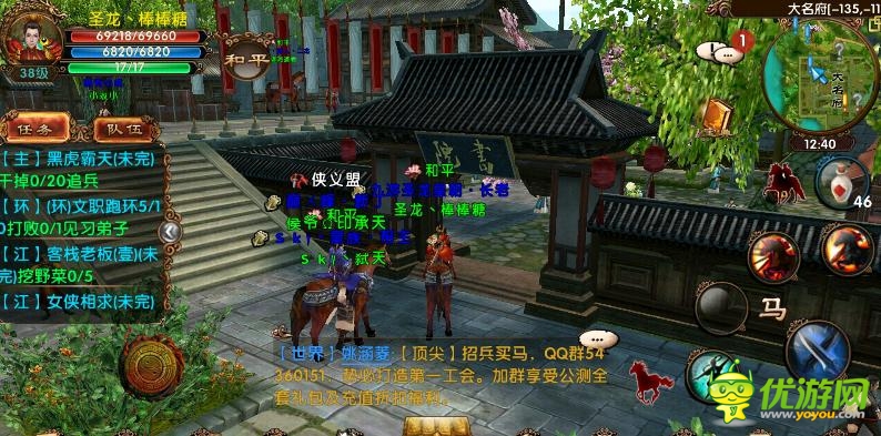 臥虎藏龍手游北冥真氣怎么得刷新地點(diǎn)