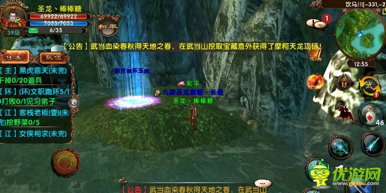 臥虎藏龍手游北冥真氣怎么得刷新地點(diǎn)
