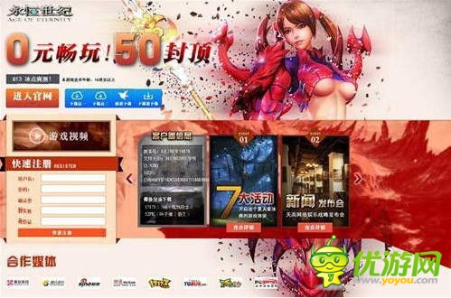 免費OR收費？國產游戲運營商給出第三種答案