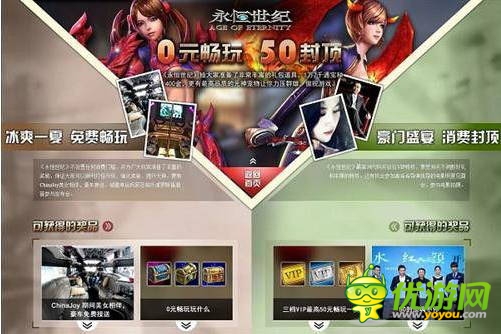 免費OR收費？國產游戲運營商給出第三種答案
