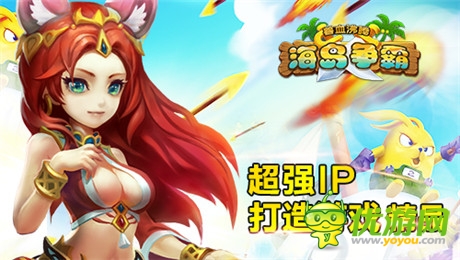 百游轉戰(zhàn)手游《獸血沸騰》 即將耀世來襲