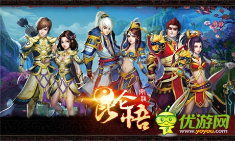 《昆侖悟》推出四大專屬新服系列 UC平臺(tái)連開(kāi)四服