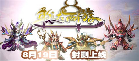 西游撞上敢達？《敢達西游》封測駕到