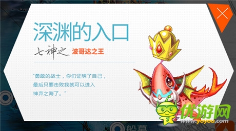 七大BOSS登場《血族》全新關卡震撼來襲