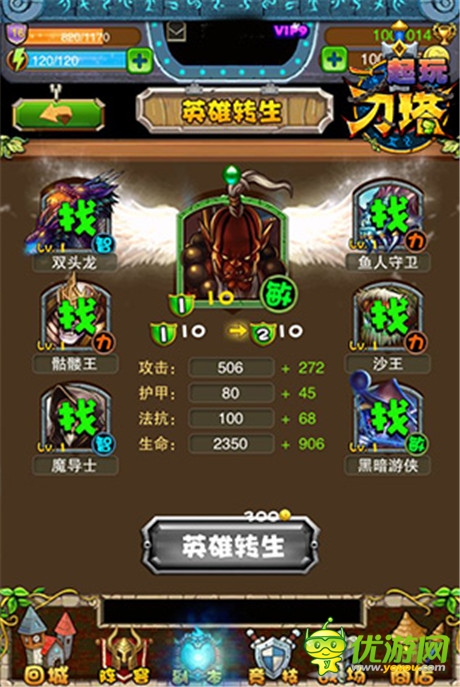 《一起玩刀塔》評測：帶你帶你飛
