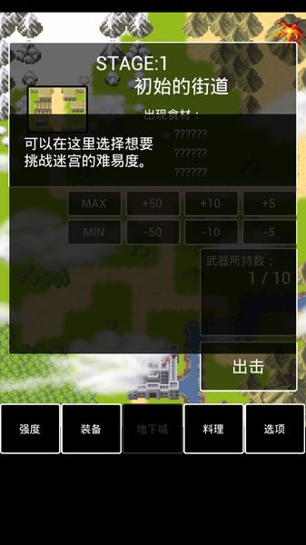 吃貨拯救世界 《勇者的冒險》漢化評測