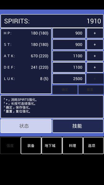 吃貨拯救世界 《勇者的冒險》漢化評測