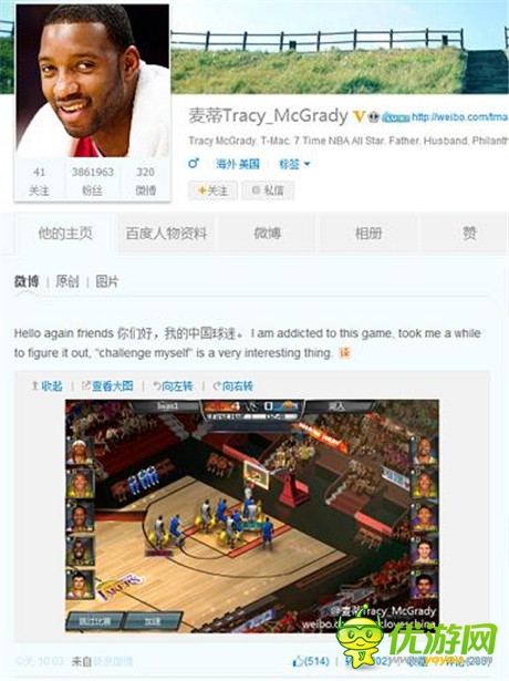 巨星也入迷！盤點(diǎn)用游戲減壓的NBA巨星