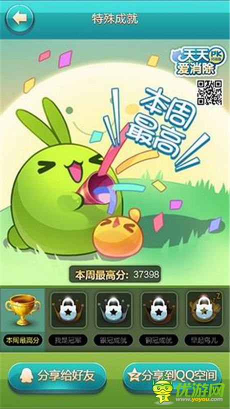 上線一周年《天天愛消除》全新奇幻冒險模式將來襲